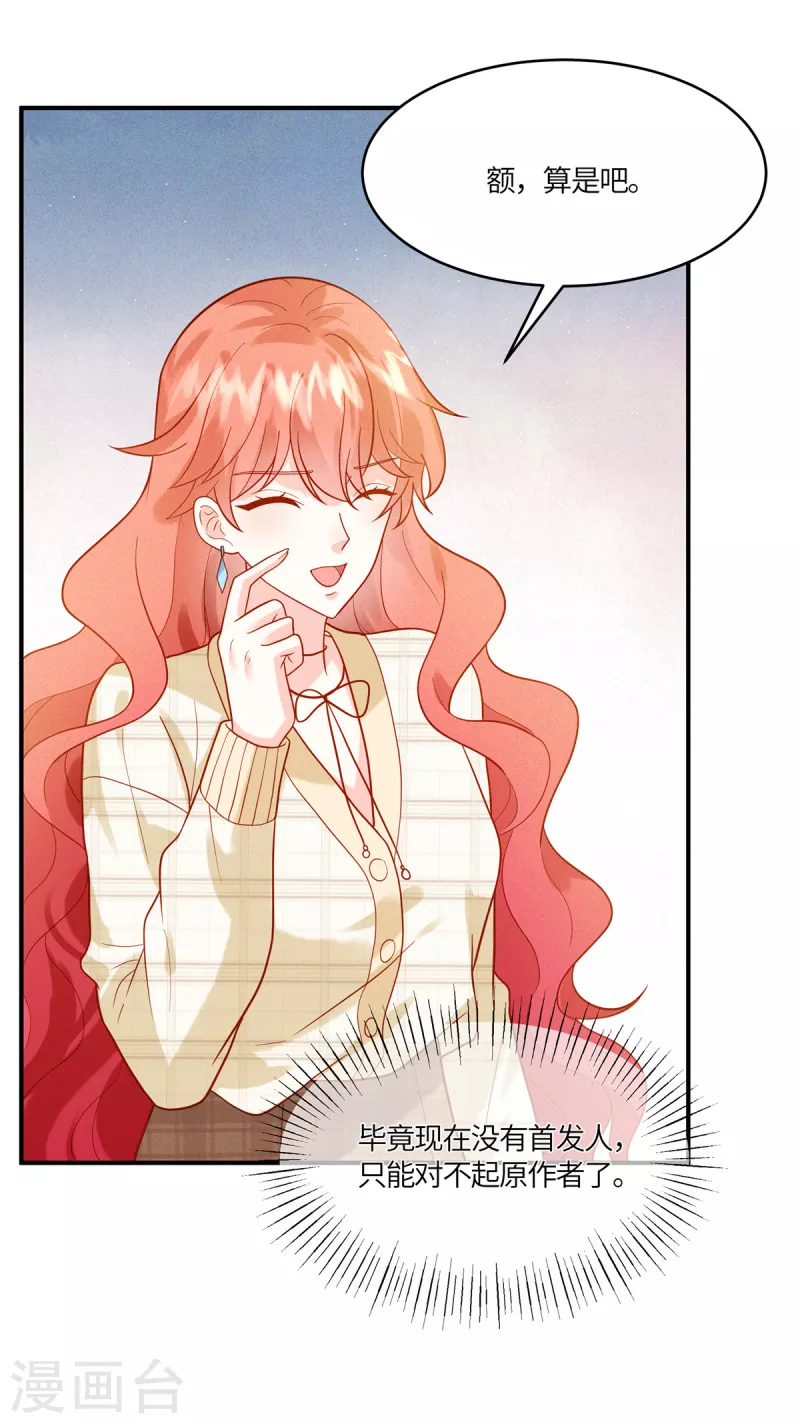 第20话 不就是想给我一个下马威吗-第22话