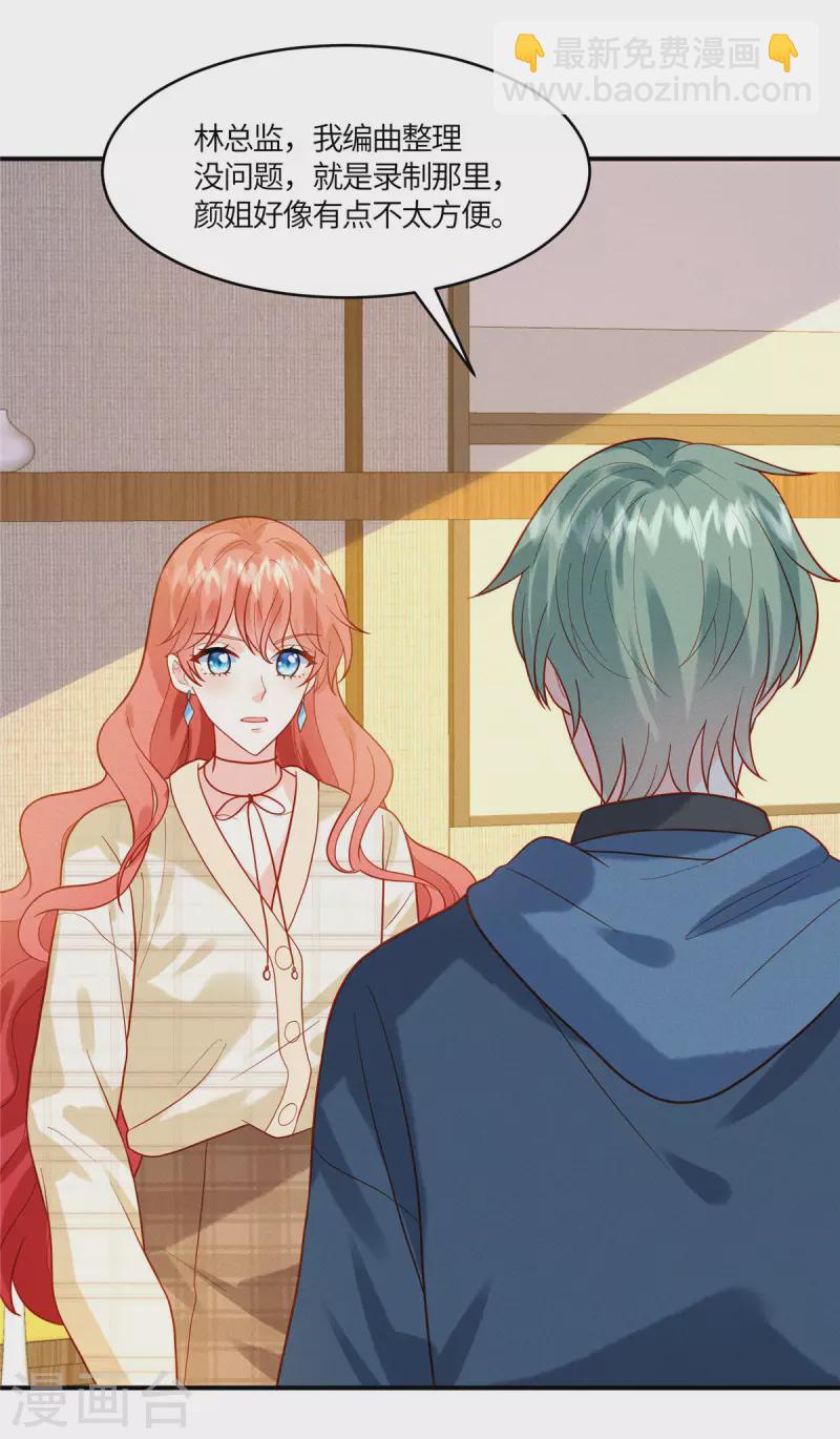 第20话 不就是想给我一个下马威吗-第22话