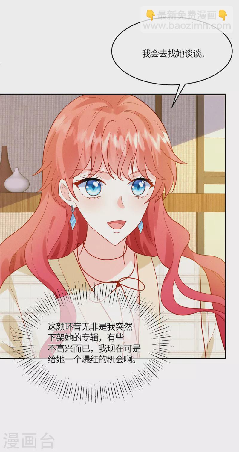 第20话 不就是想给我一个下马威吗-第22话