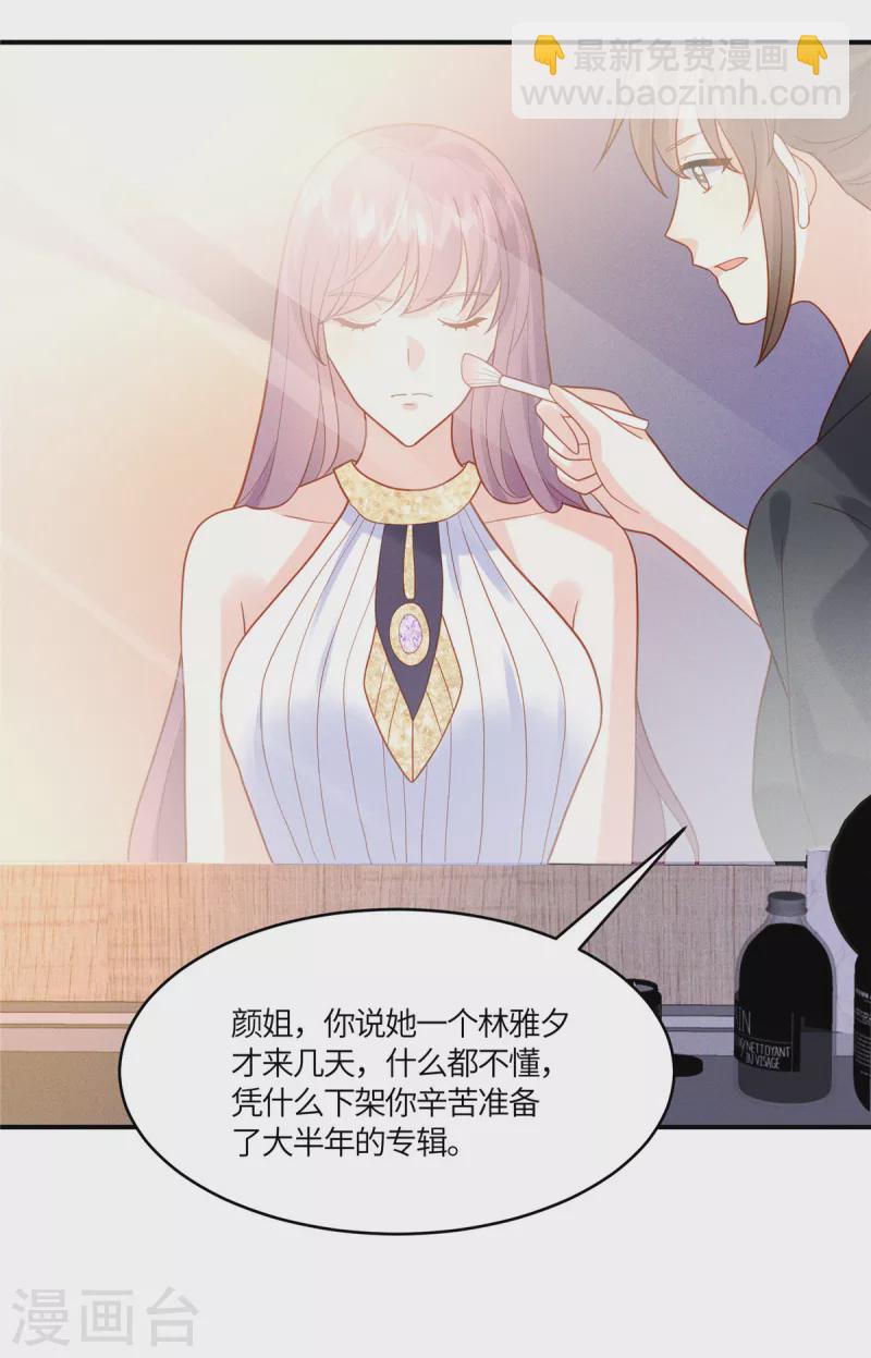 第20话 不就是想给我一个下马威吗-第22话