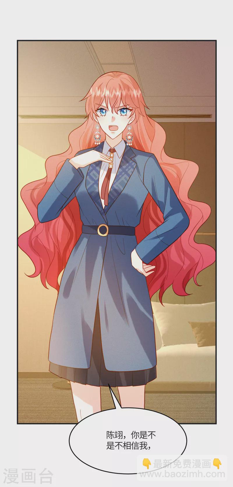 第20话 不就是想给我一个下马威吗-第22话