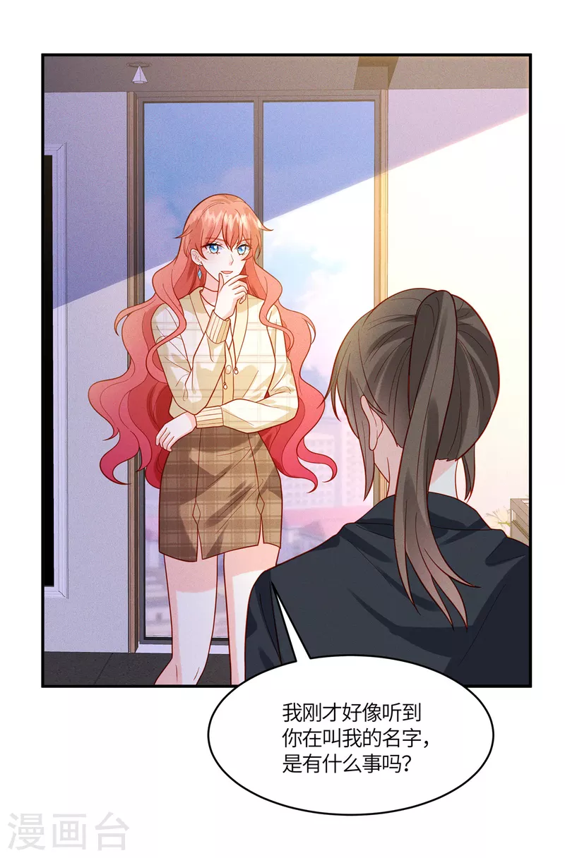 第20话 不就是想给我一个下马威吗-第22话