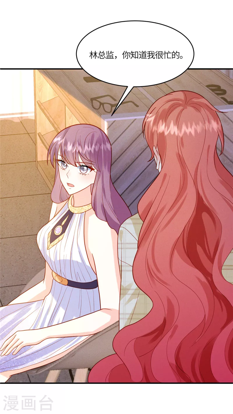 第20话 不就是想给我一个下马威吗-第22话