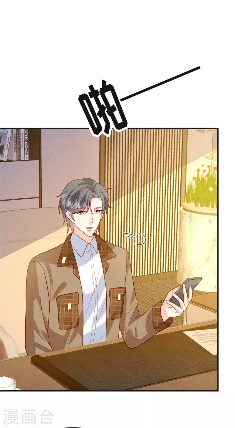 第20话 不就是想给我一个下马威吗-第22话