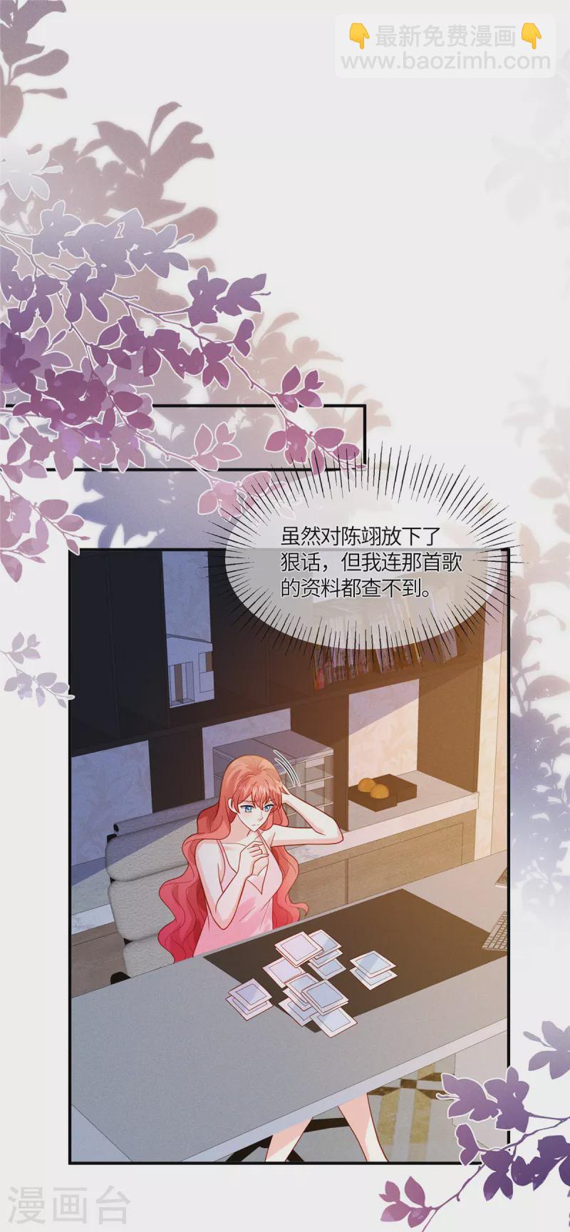 第20话 不就是想给我一个下马威吗-第22话