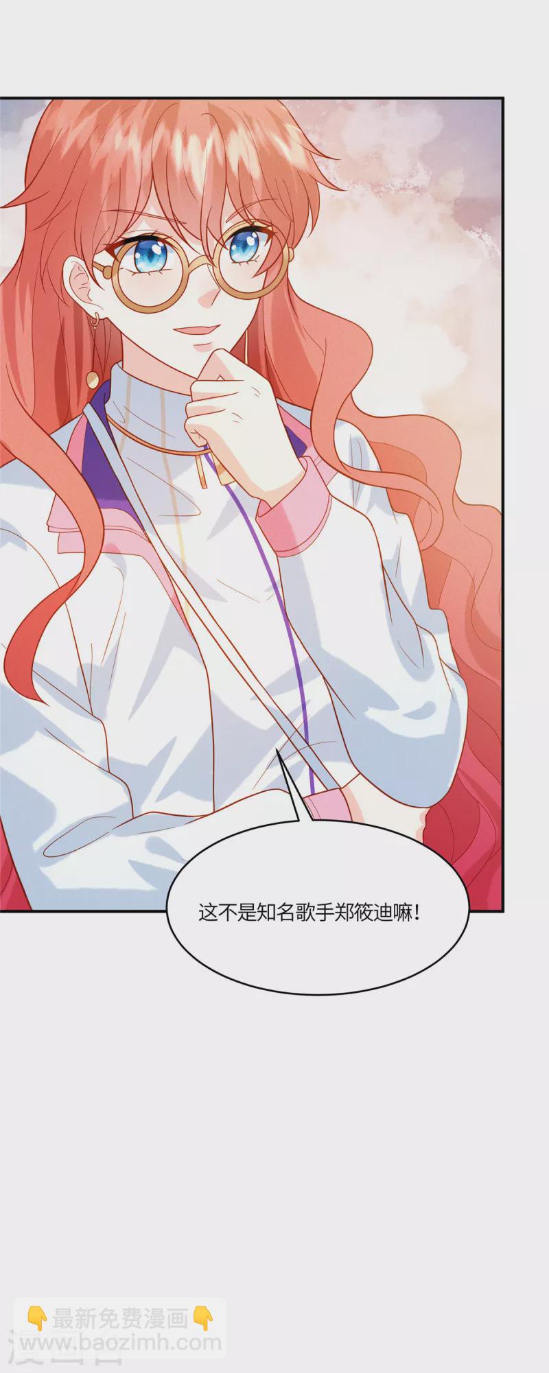 第22话 你就是我要培养的明星-第24话