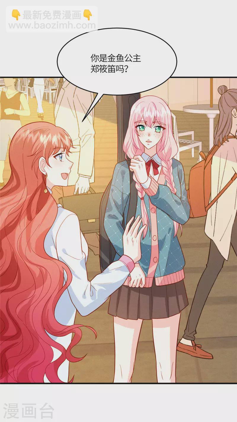 第22话 你就是我要培养的明星-第24话