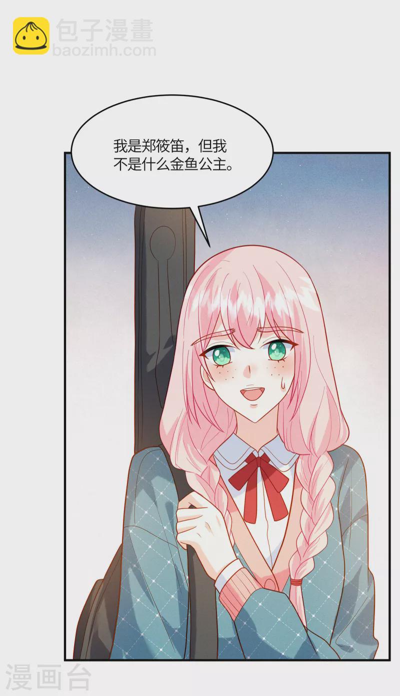 第22话 你就是我要培养的明星-第24话