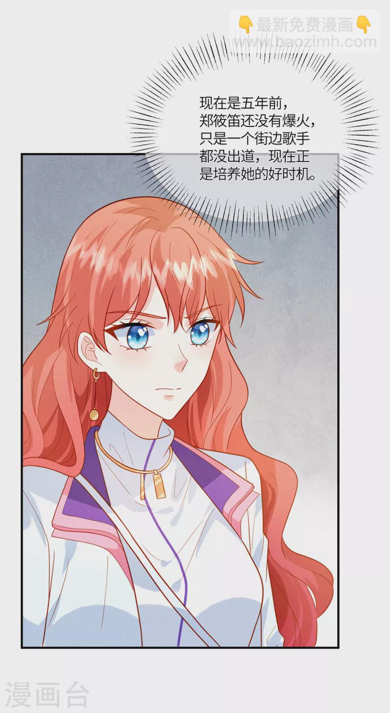 第22话 你就是我要培养的明星-第24话