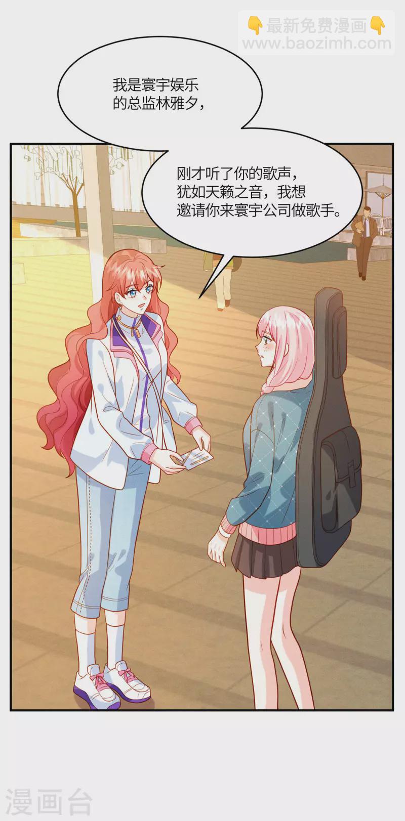 第22话 你就是我要培养的明星-第24话