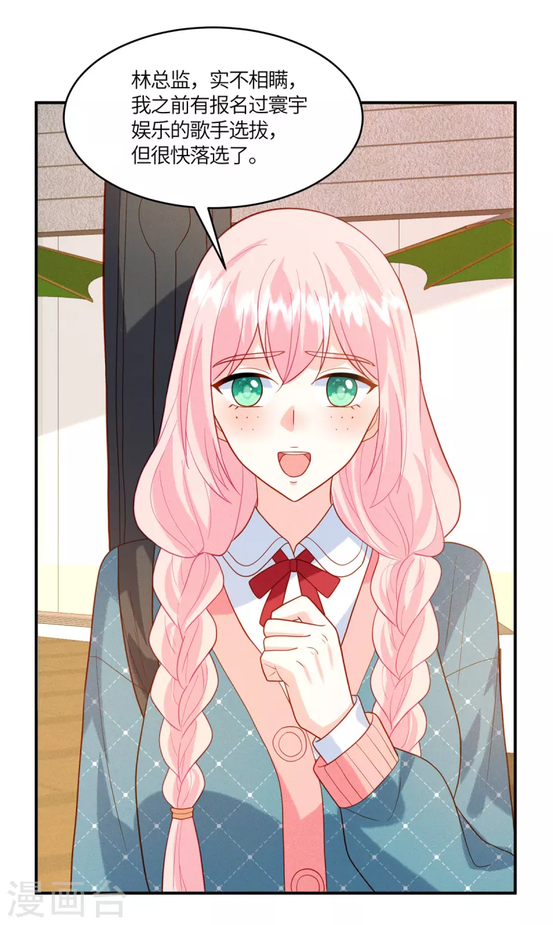 第22话 你就是我要培养的明星-第24话