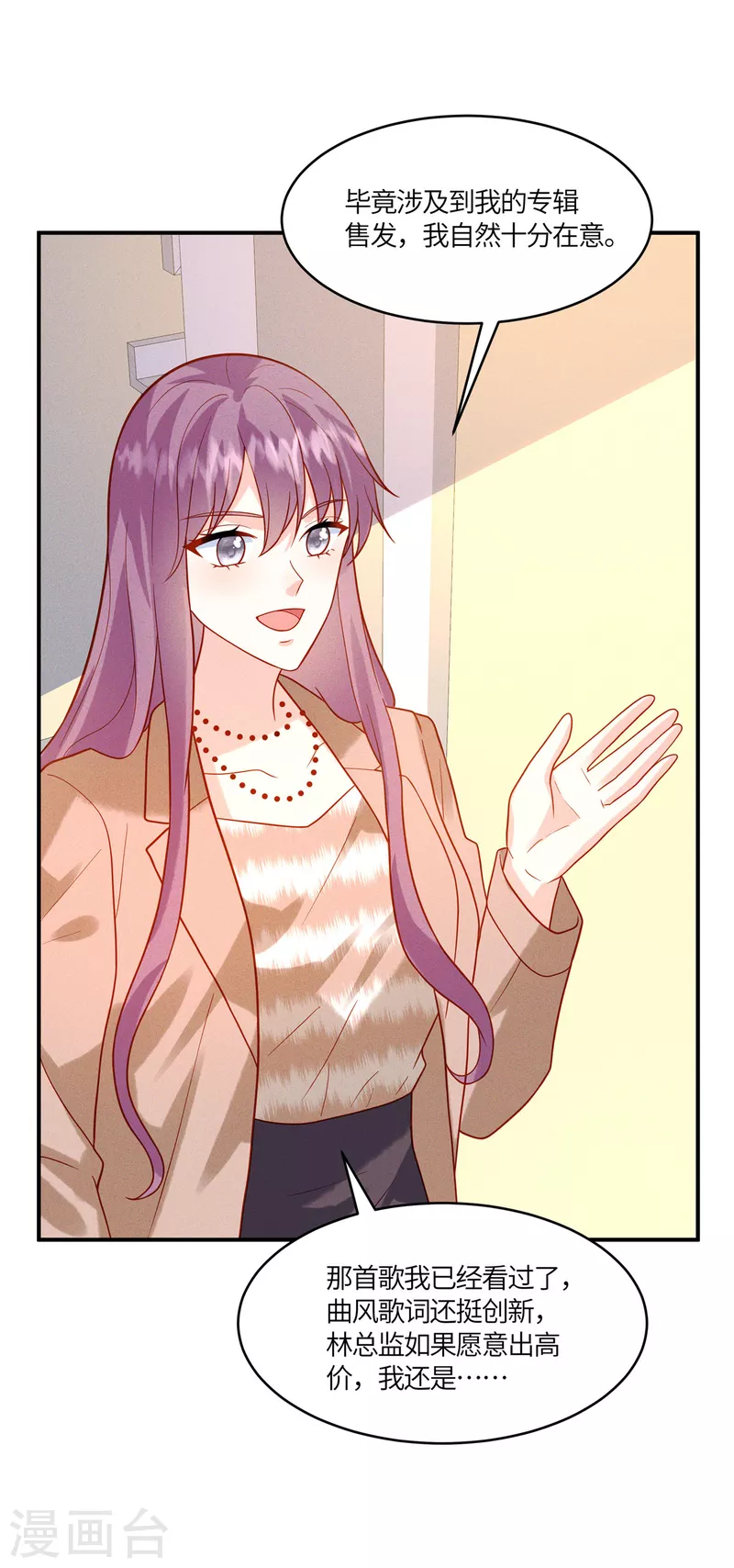 第22话 你就是我要培养的明星-第24话