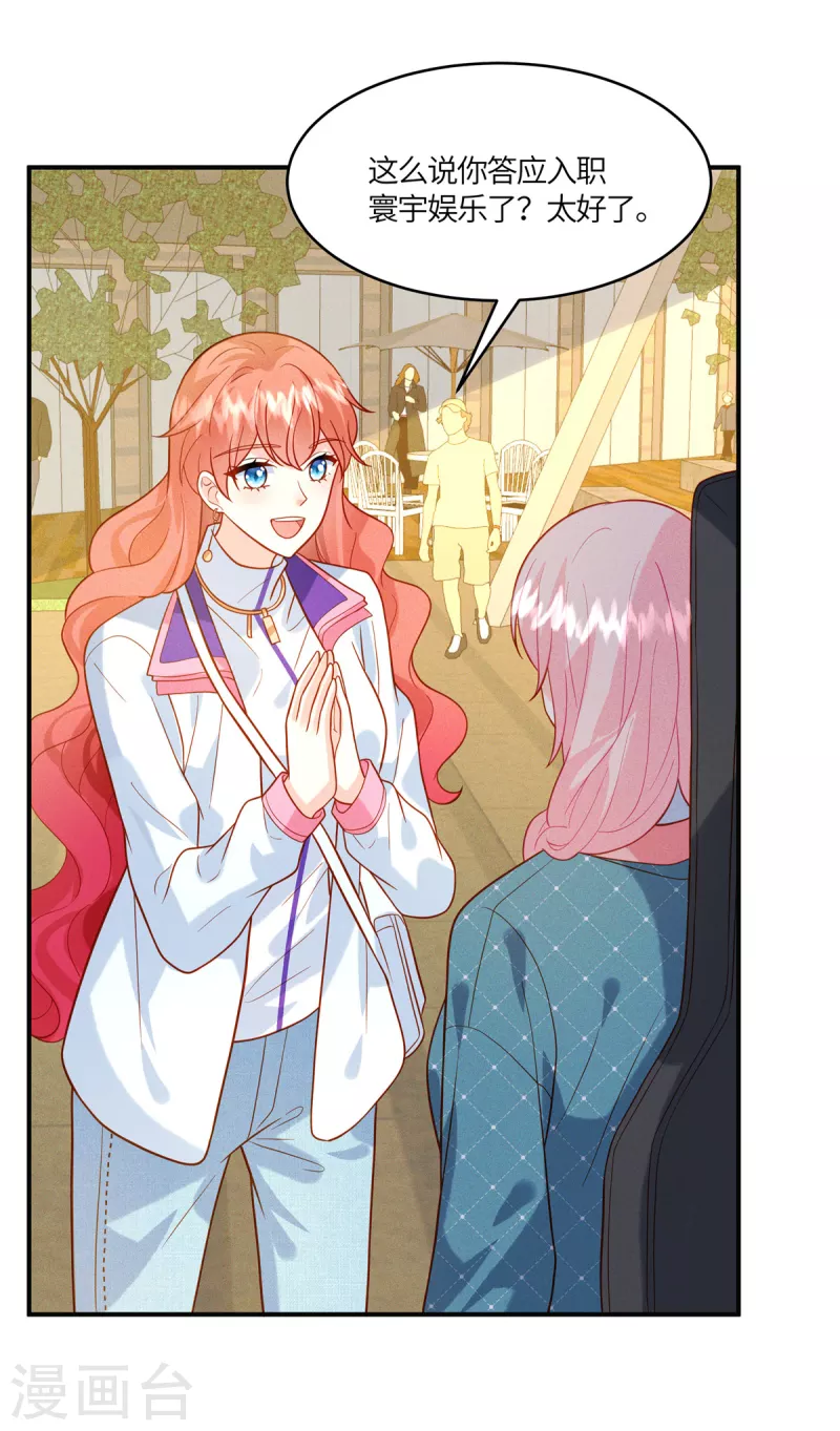 第22话 你就是我要培养的明星-第24话