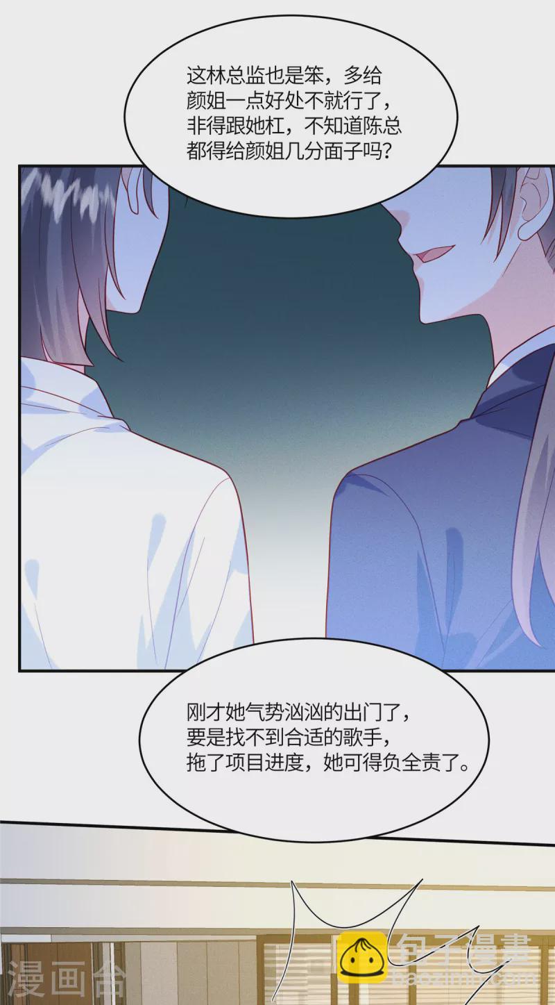 第22话 你就是我要培养的明星-第24话