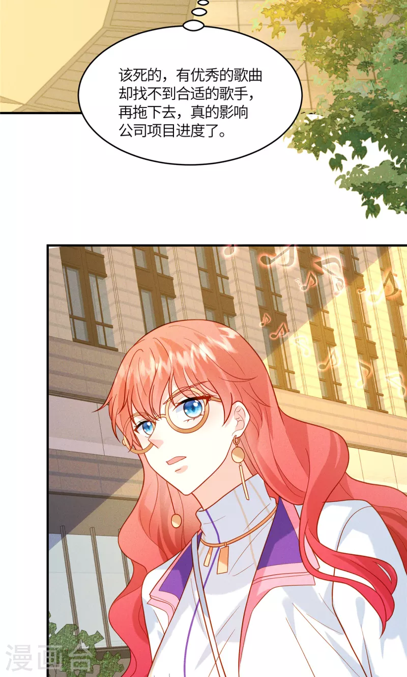 第22话 你就是我要培养的明星-第24话