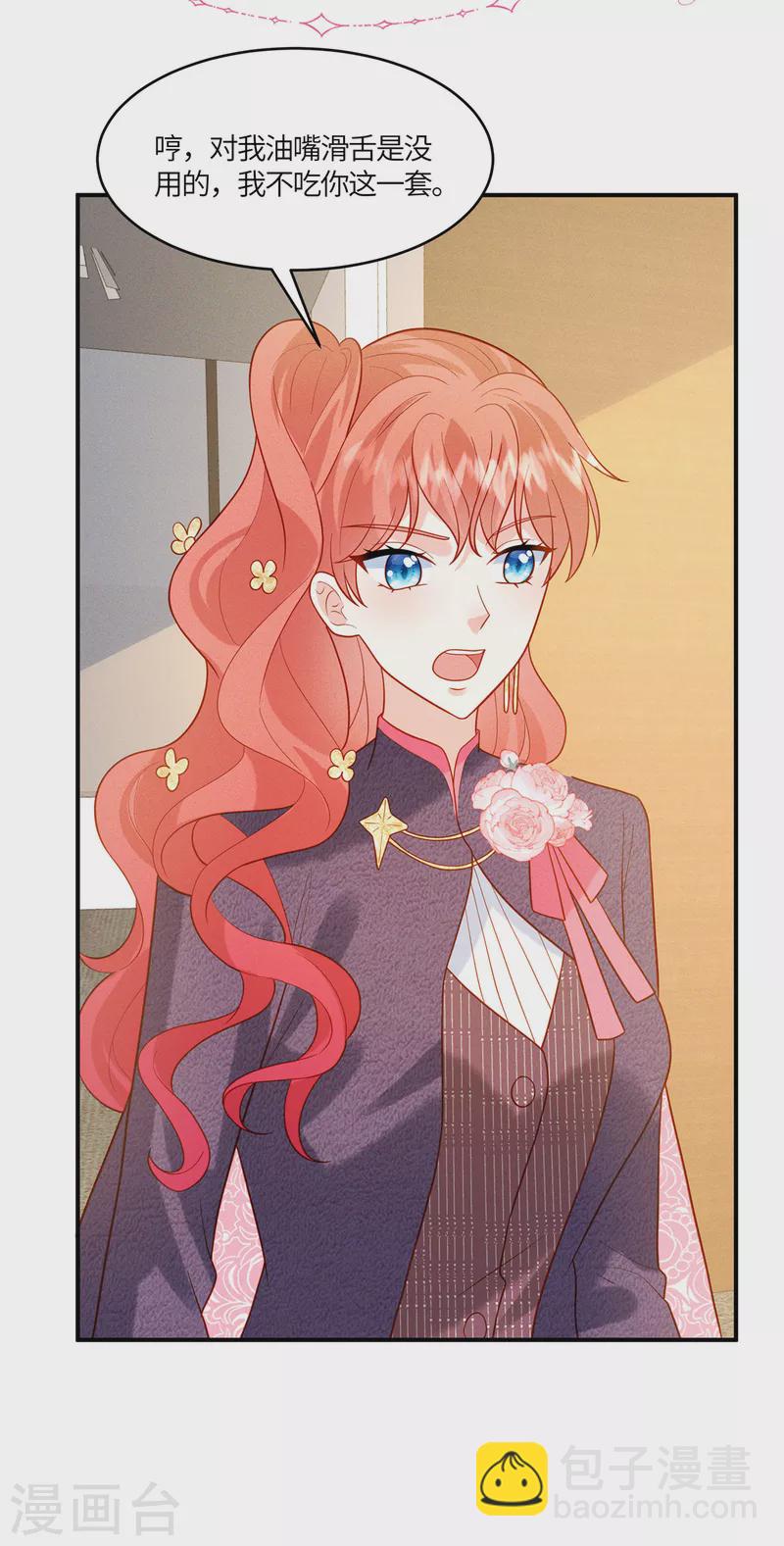 第26话 可以请你帮一个忙吗？-第28话