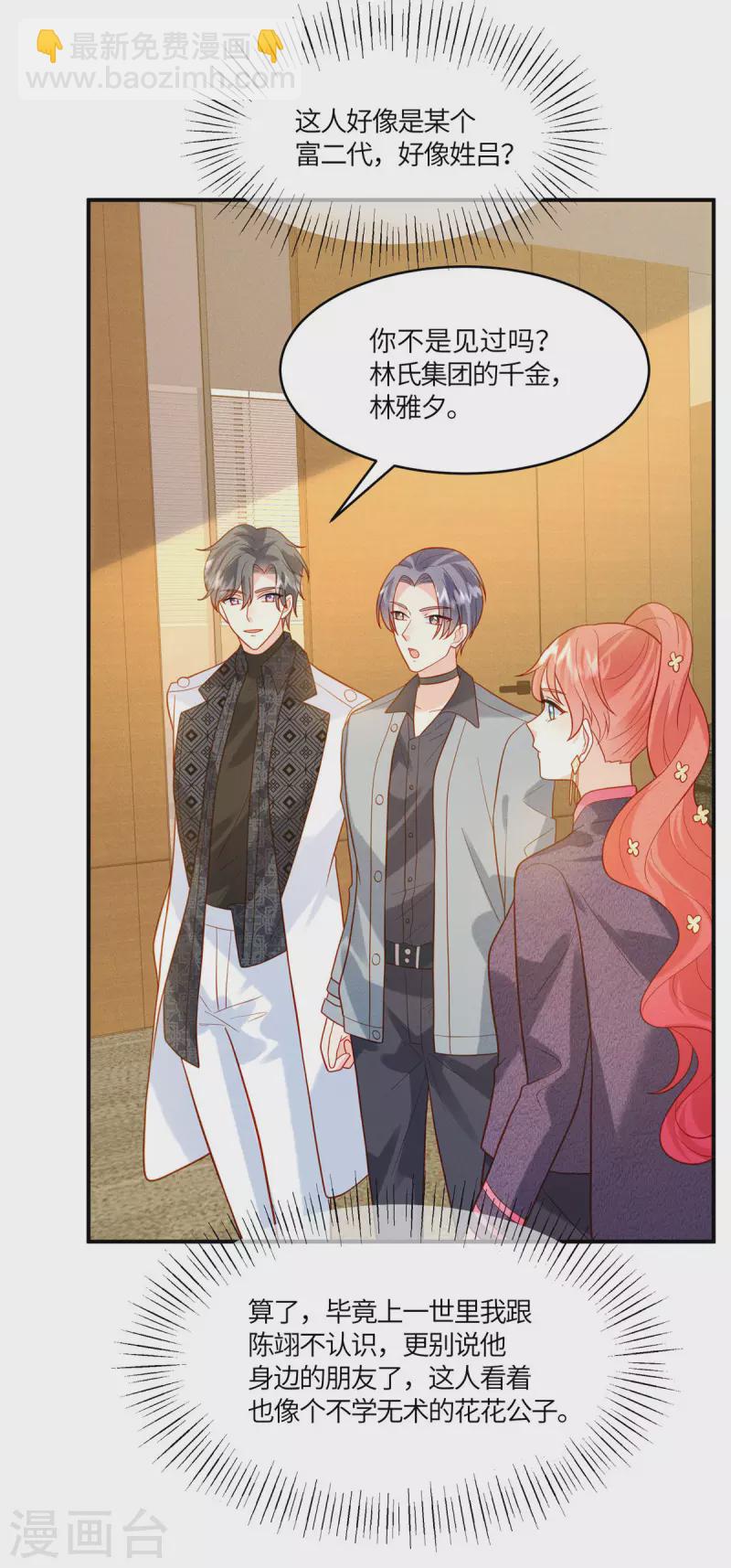 第26话 可以请你帮一个忙吗？-第28话