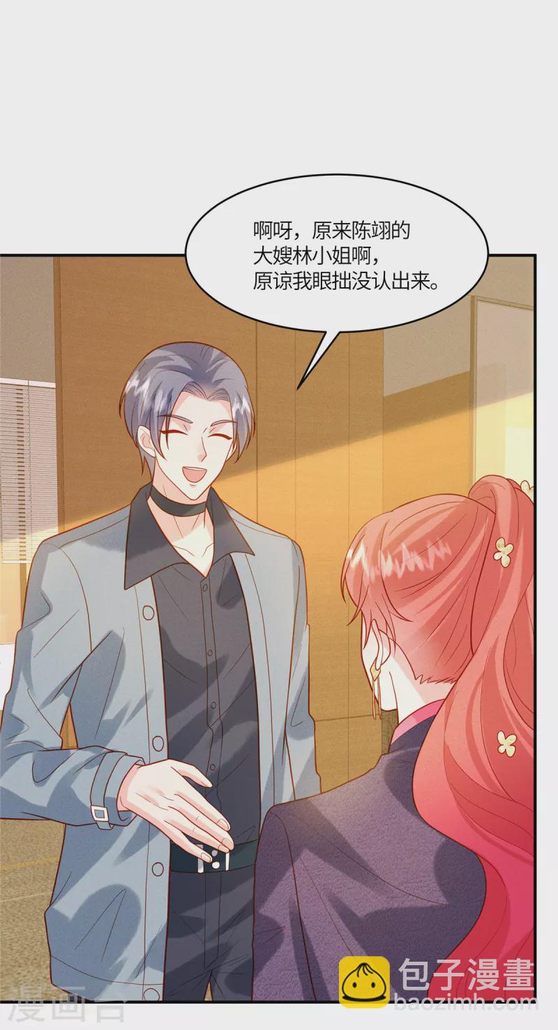 第26话 可以请你帮一个忙吗？-第28话