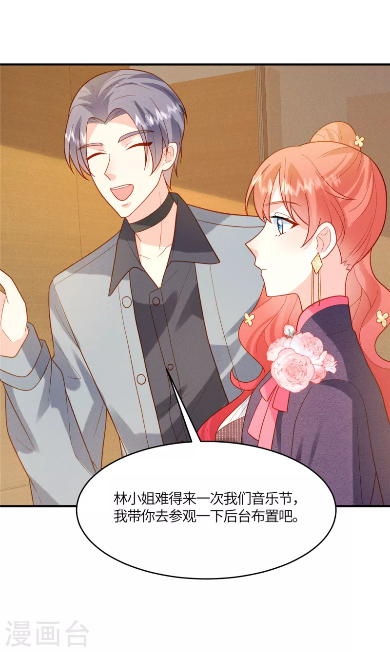 第26话 可以请你帮一个忙吗？-第28话