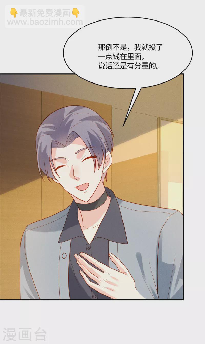 第26话 可以请你帮一个忙吗？-第28话