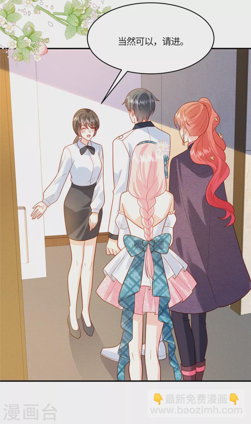 第26话 可以请你帮一个忙吗？-第28话