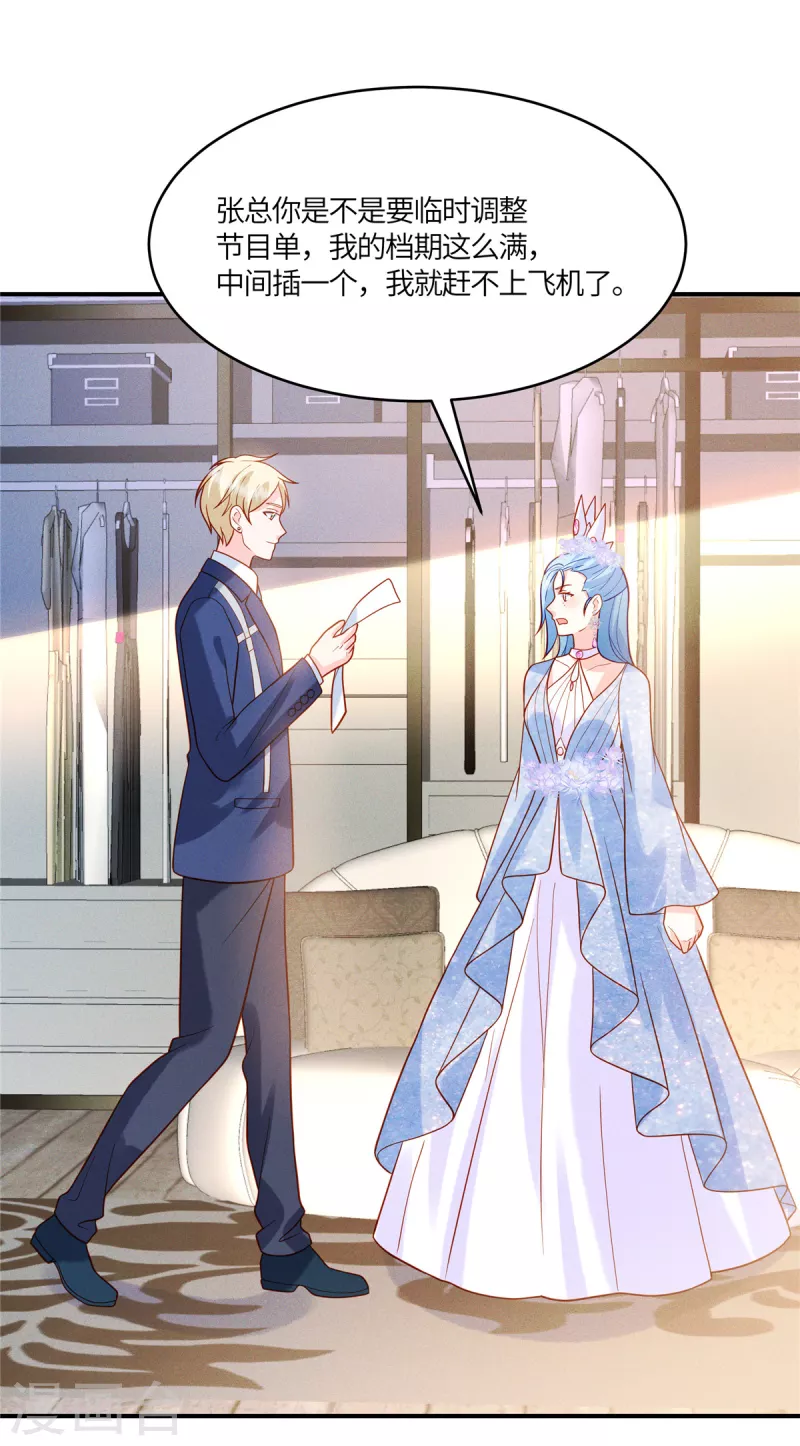 第28话 我才是压轴出场-第30话