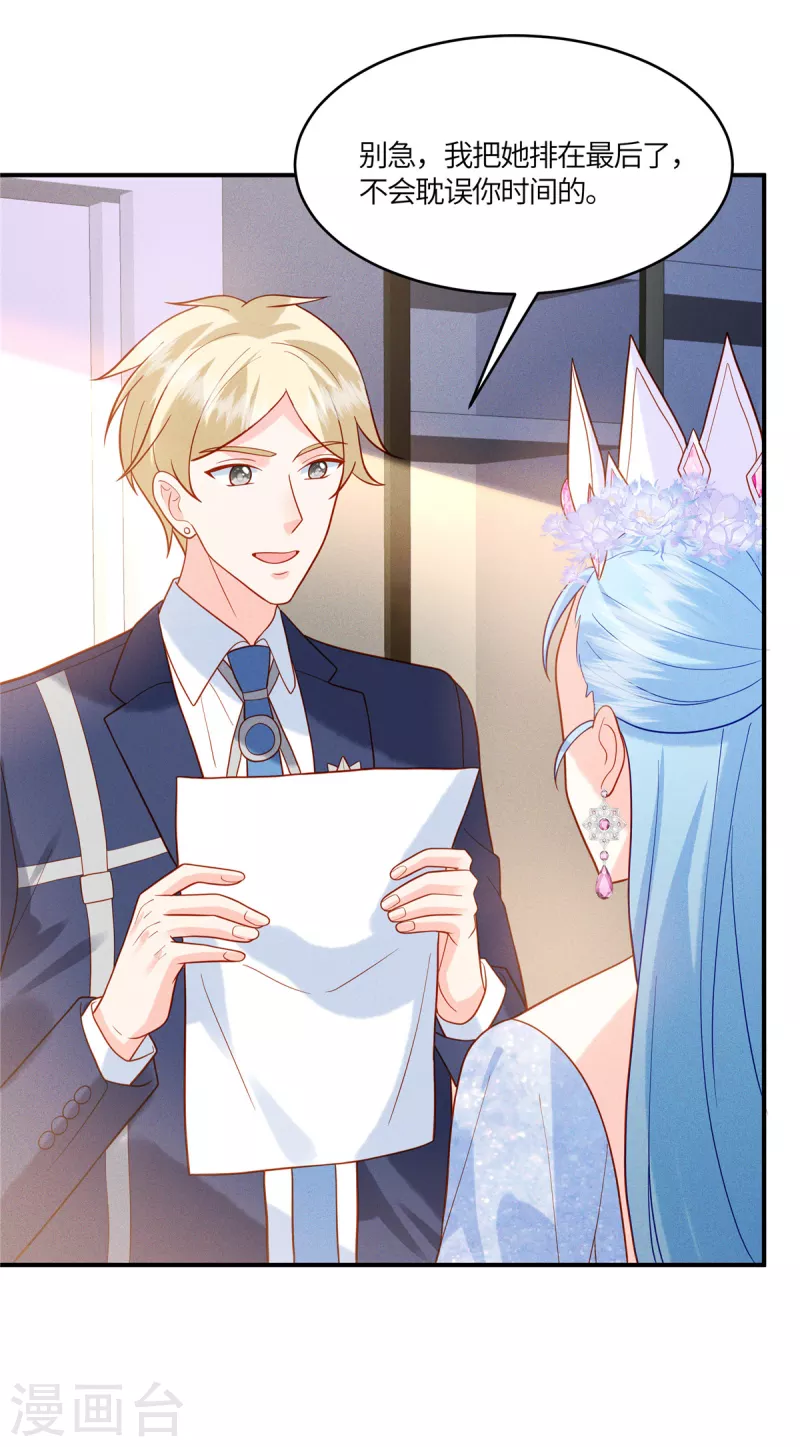 第28话 我才是压轴出场-第30话