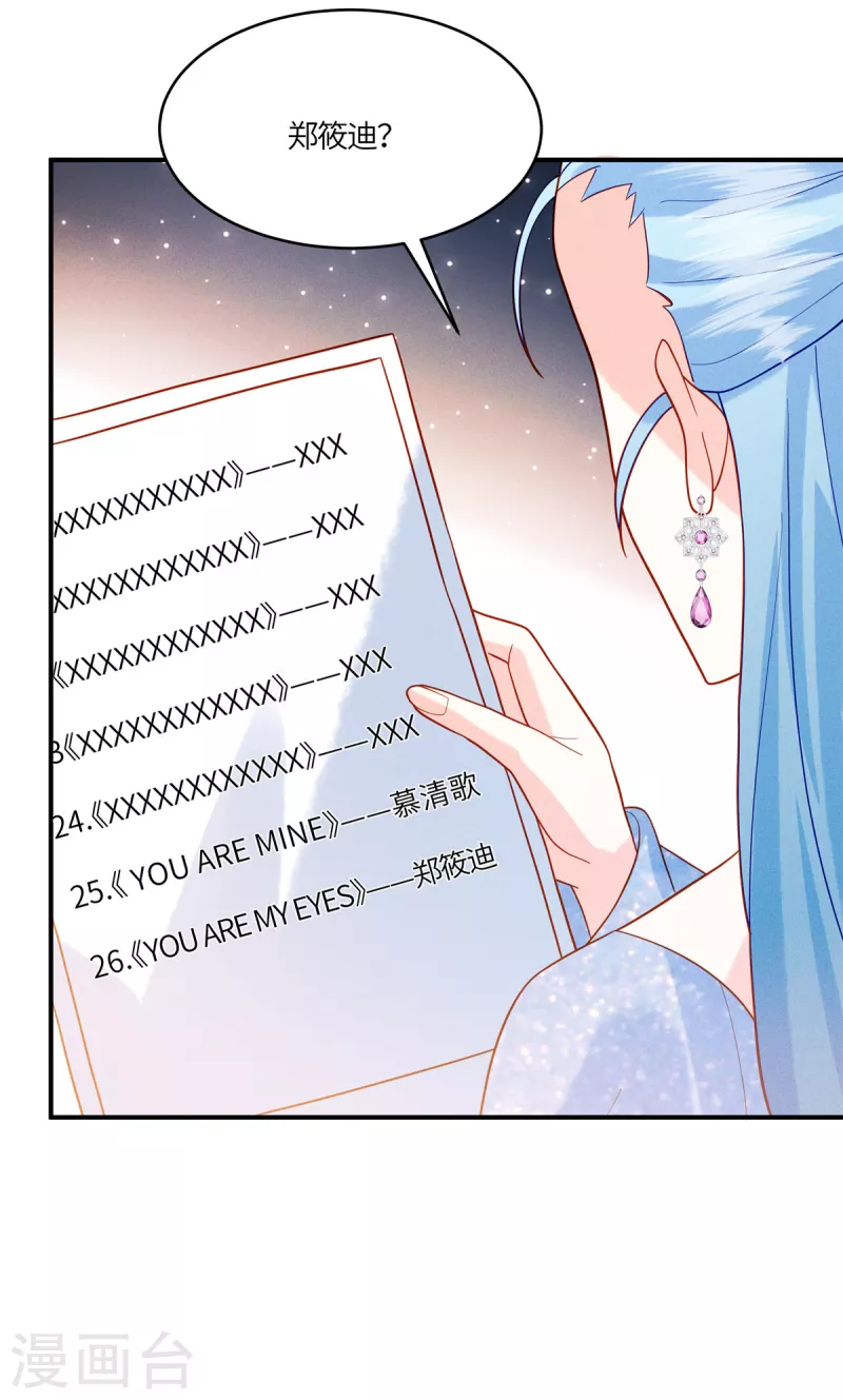 第28话 我才是压轴出场-第30话