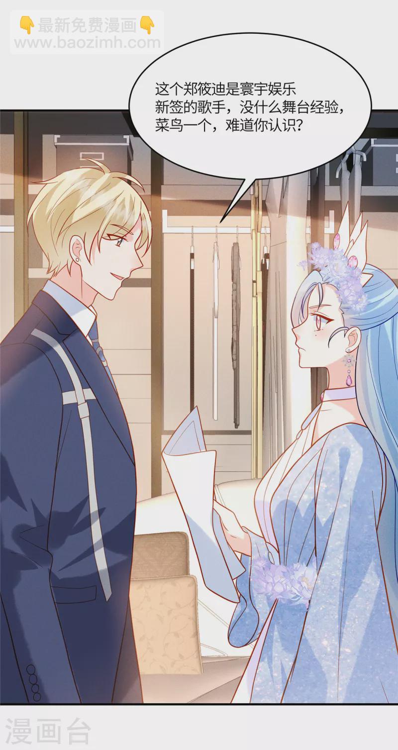 第28话 我才是压轴出场-第30话