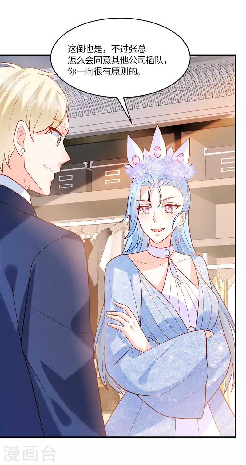 第28话 我才是压轴出场-第30话