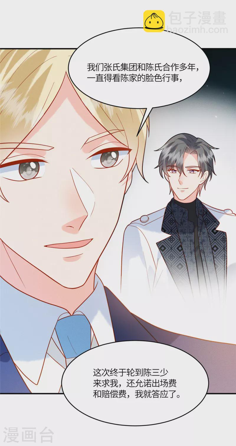 第28话 我才是压轴出场-第30话