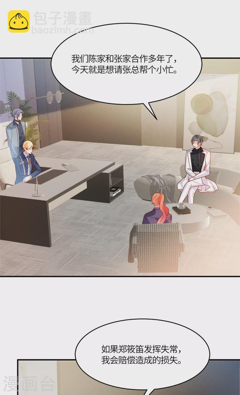 第28话 我才是压轴出场-第30话