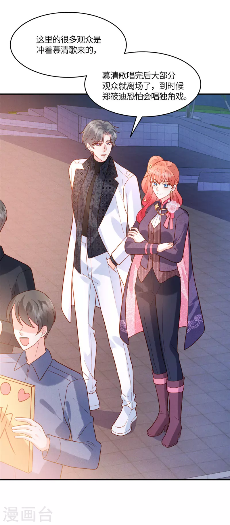 第28话 我才是压轴出场-第30话