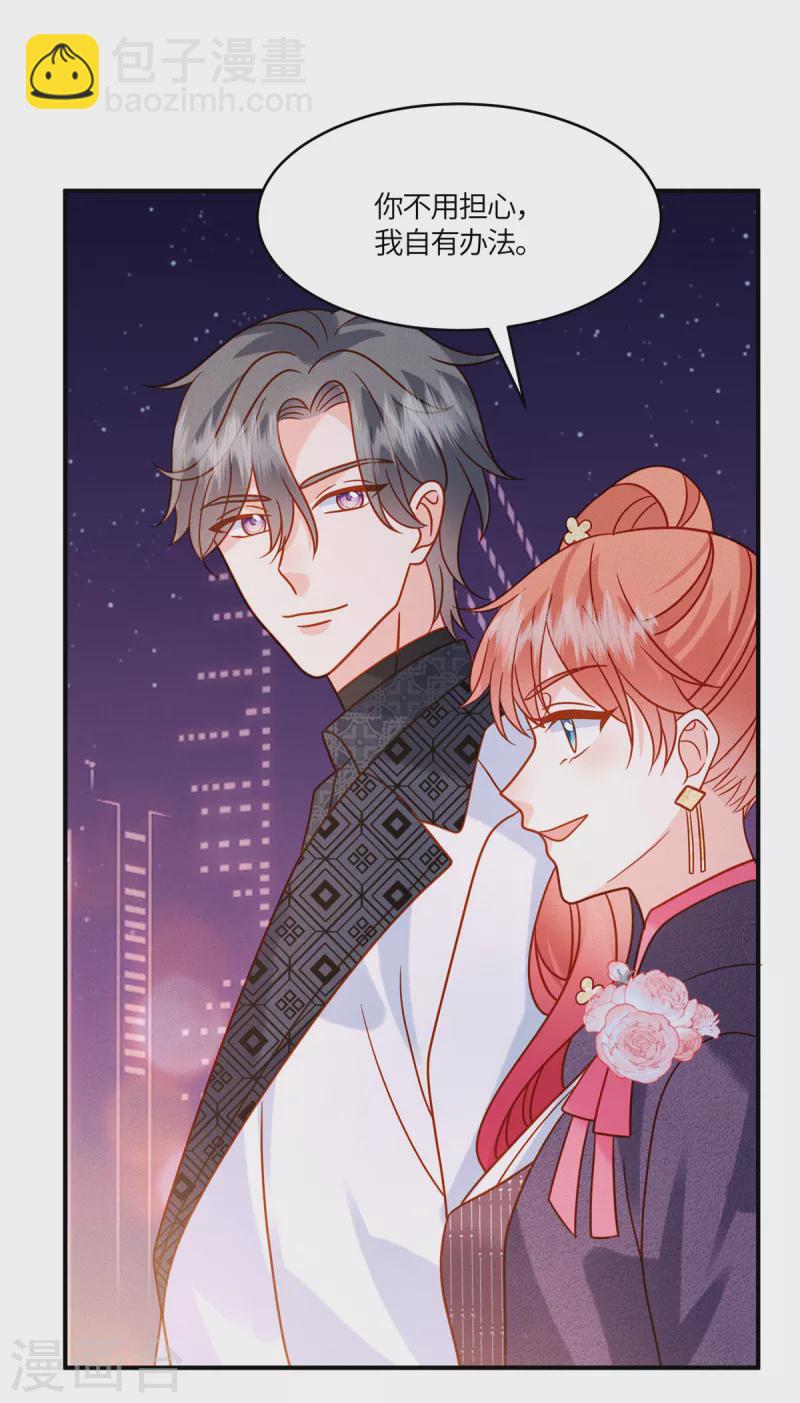 第28话 我才是压轴出场-第30话