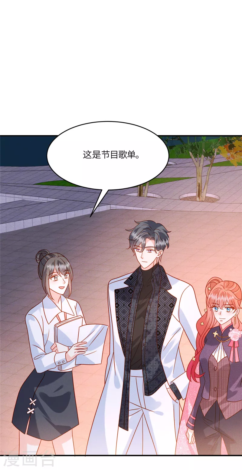 第28话 我才是压轴出场-第30话