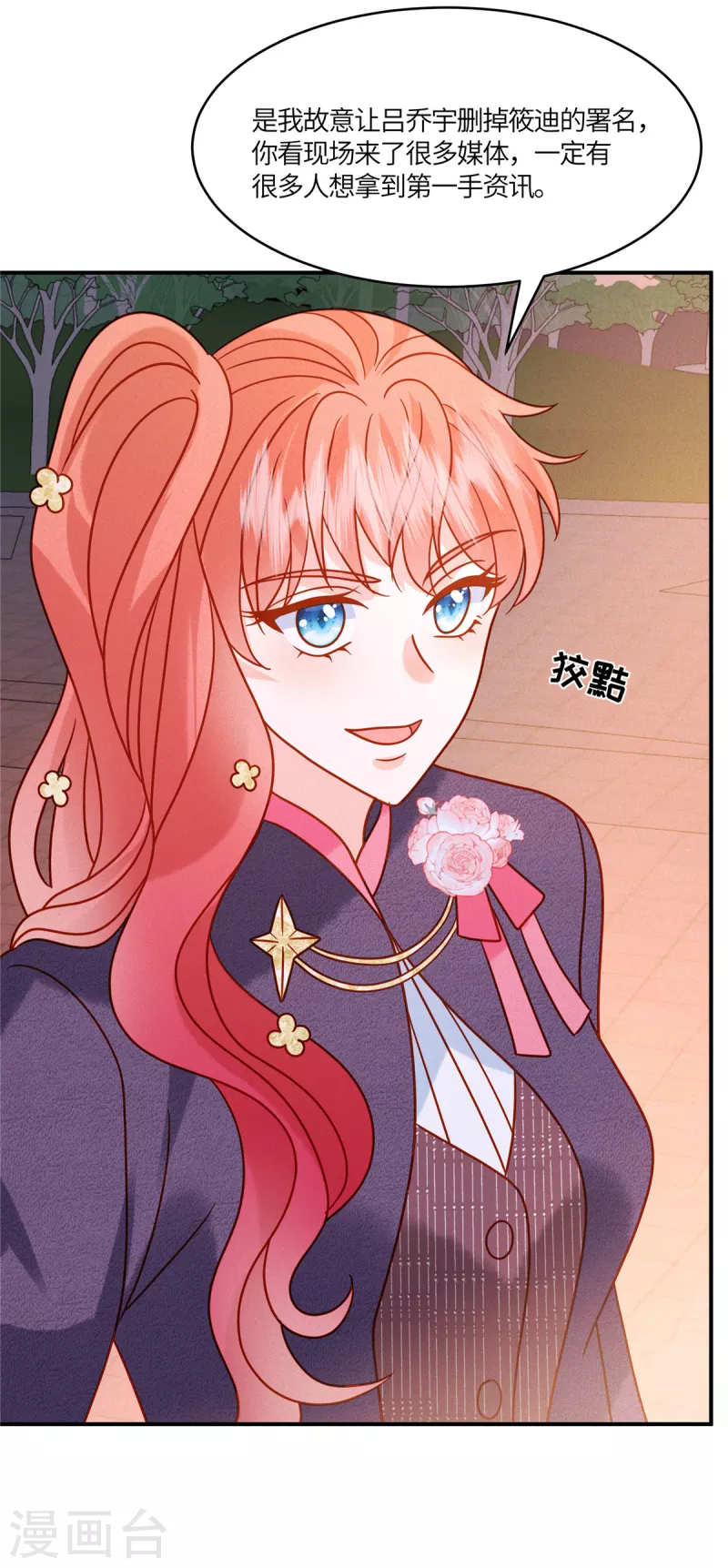 第28话 我才是压轴出场-第30话