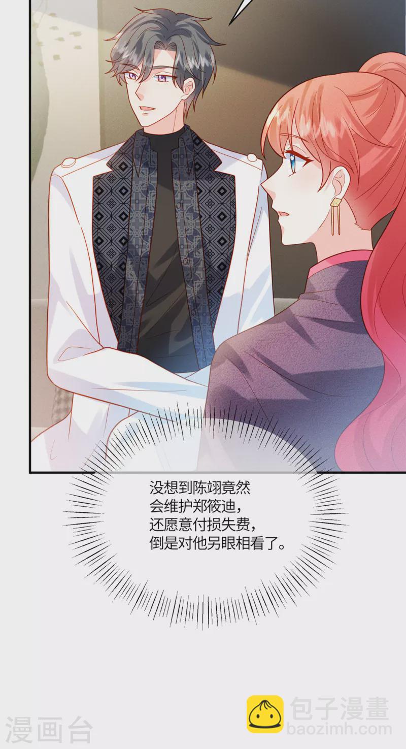 第28话 我才是压轴出场-第30话