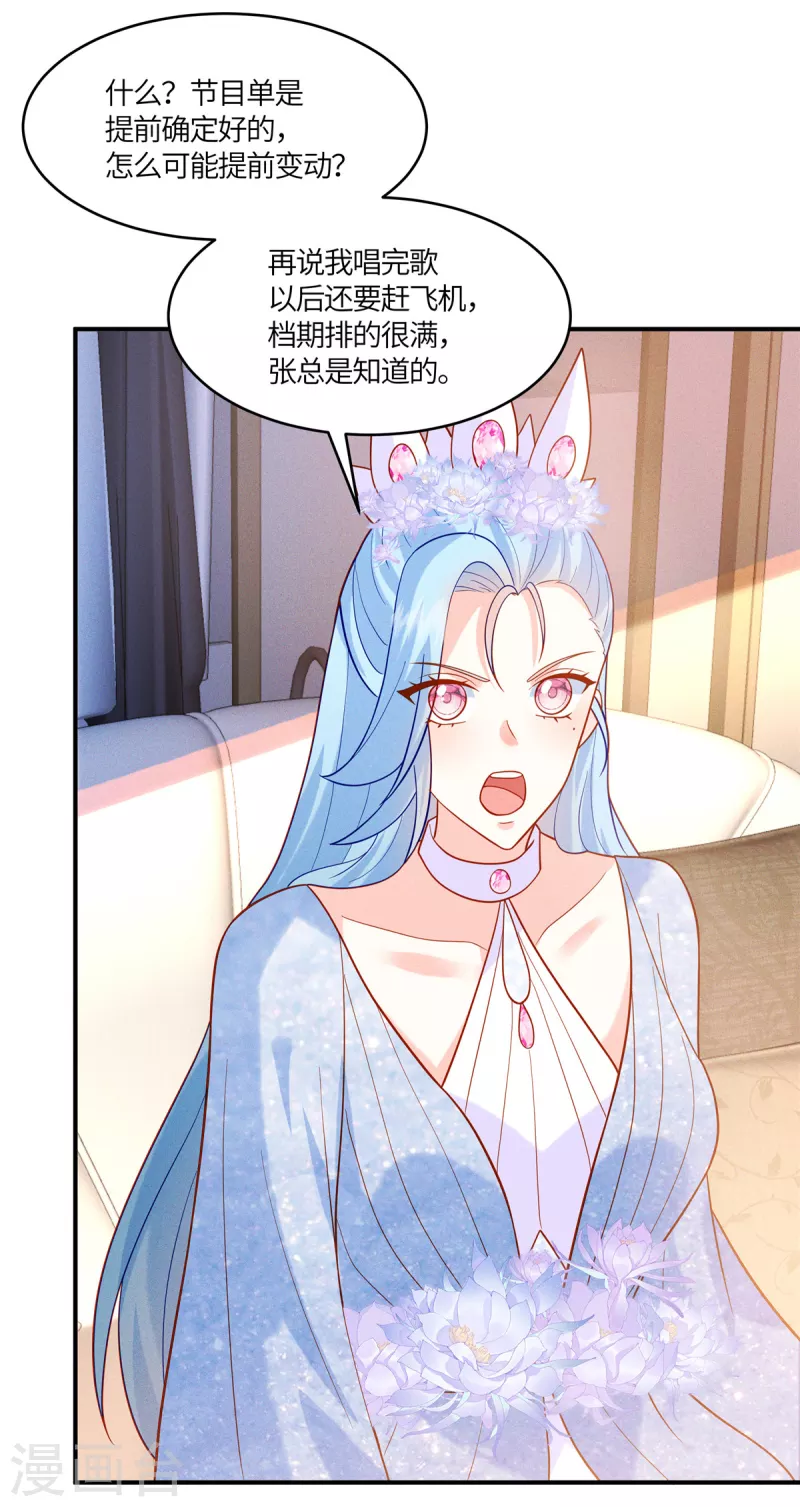 第28话 我才是压轴出场-第30话