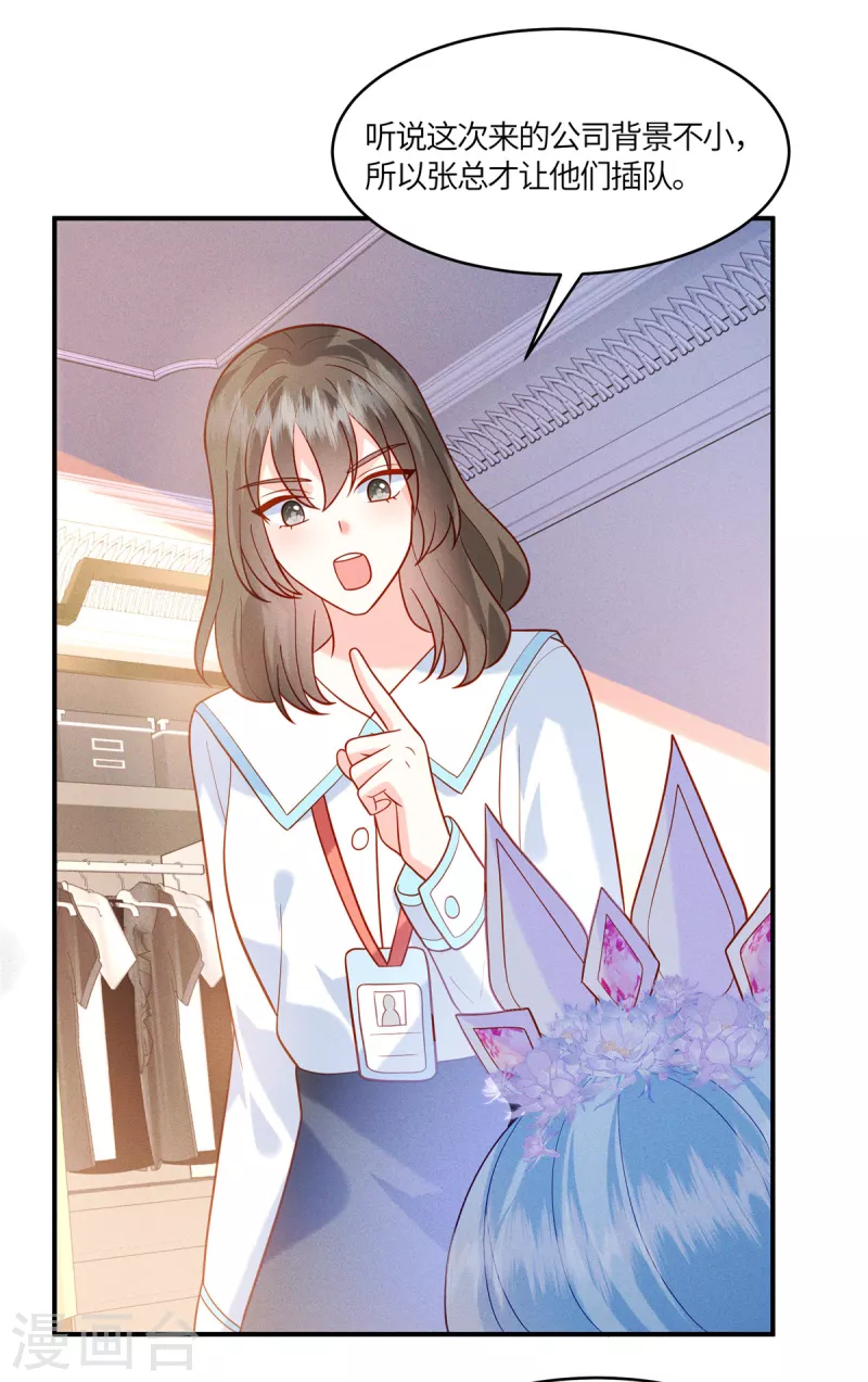 第28话 我才是压轴出场-第30话