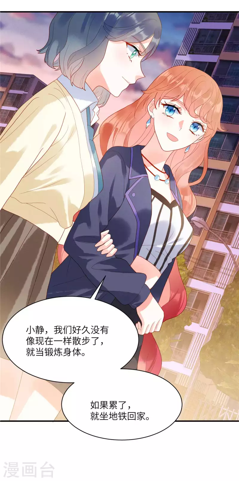 第2话 车祸阴谋再次出现！-第4话