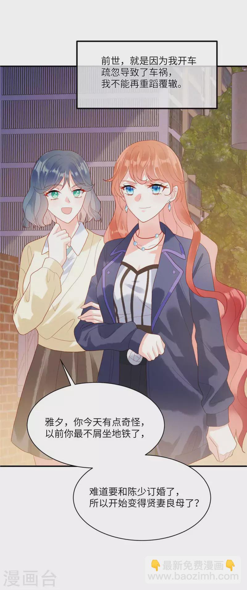 第2话 车祸阴谋再次出现！-第4话