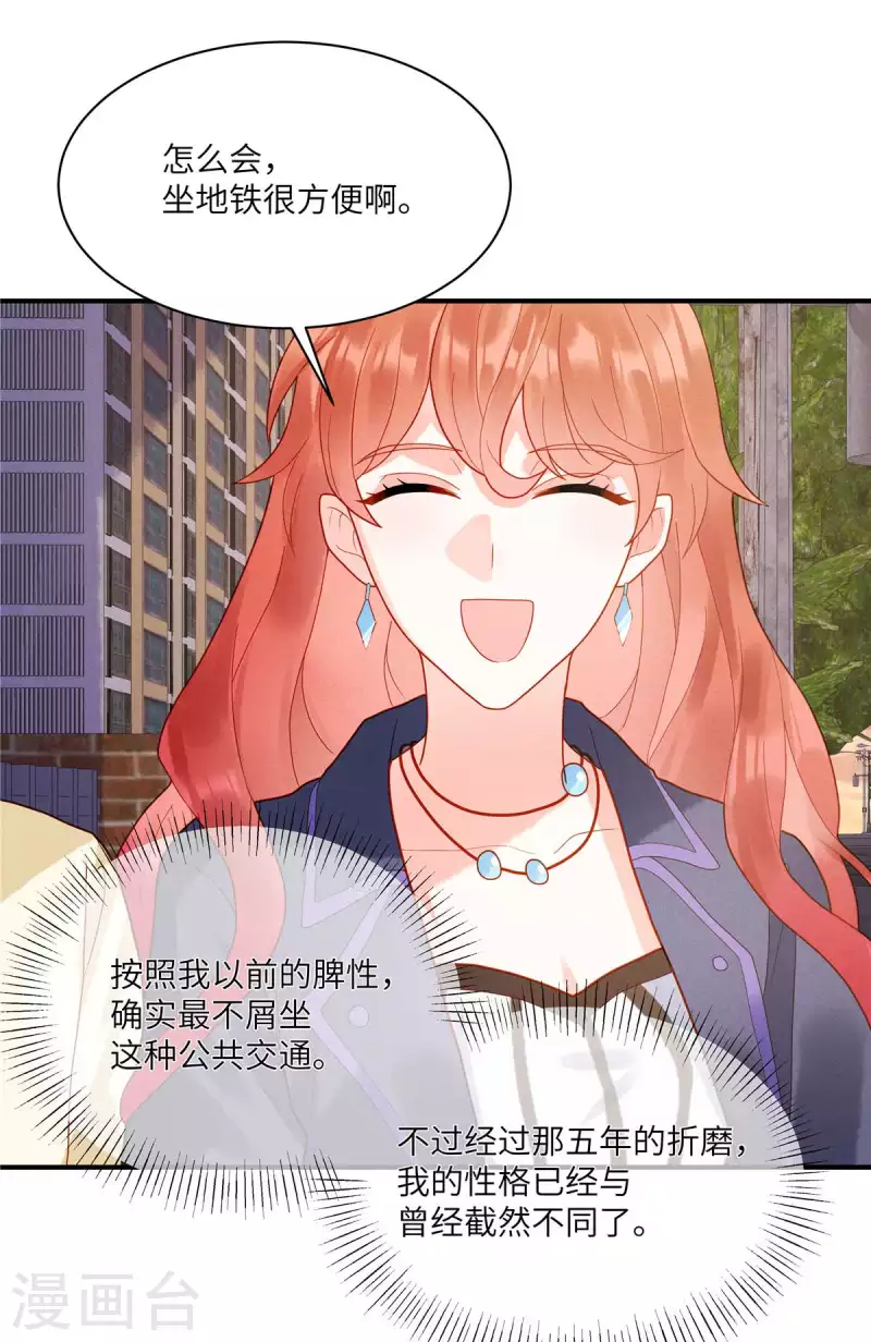 第2话 车祸阴谋再次出现！-第4话