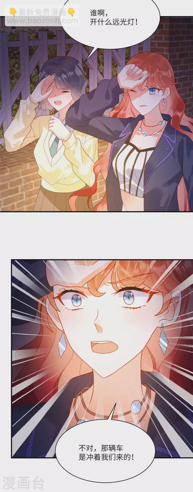 第2话 车祸阴谋再次出现！-第4话