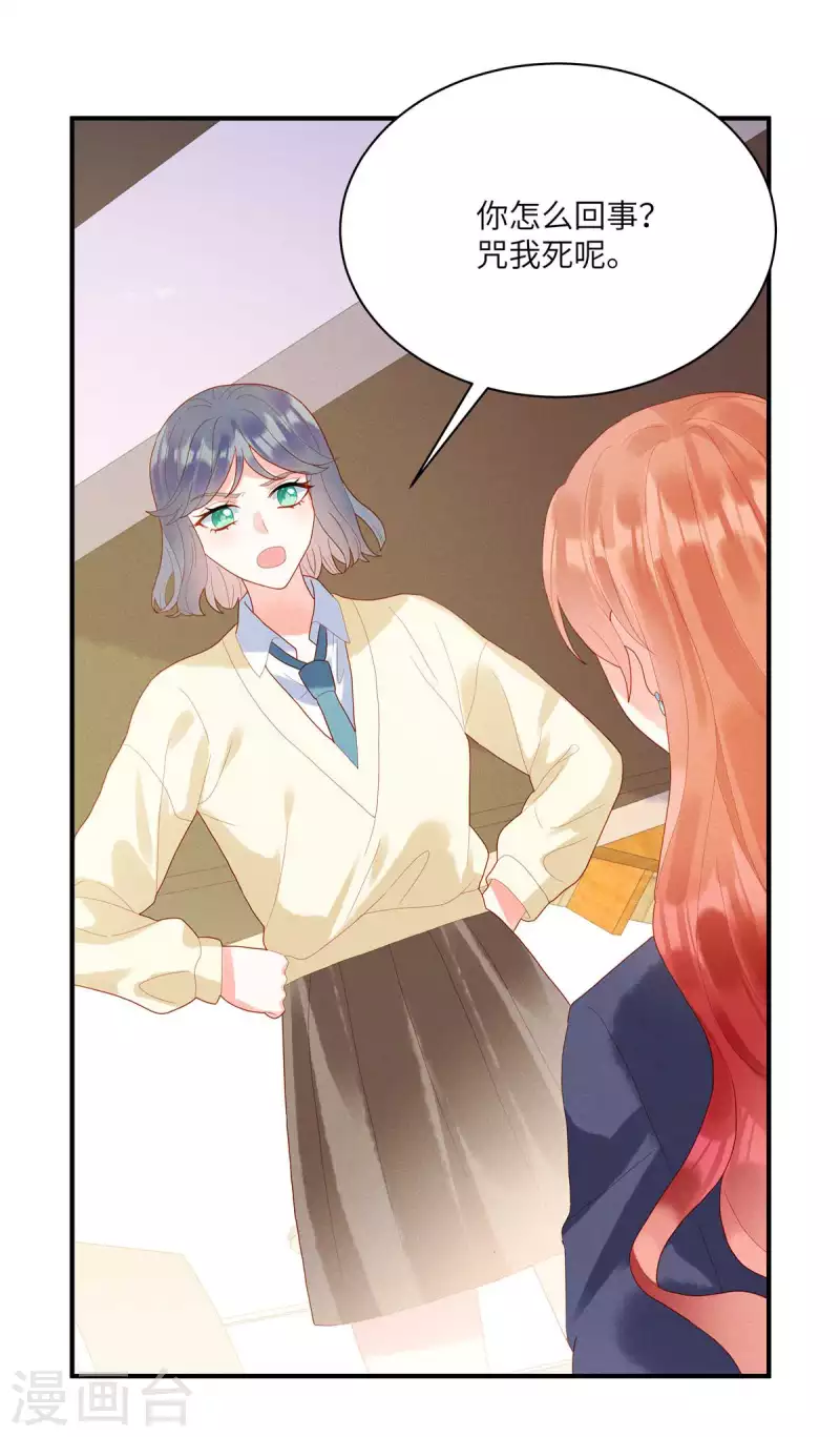 第2话 车祸阴谋再次出现！-第4话