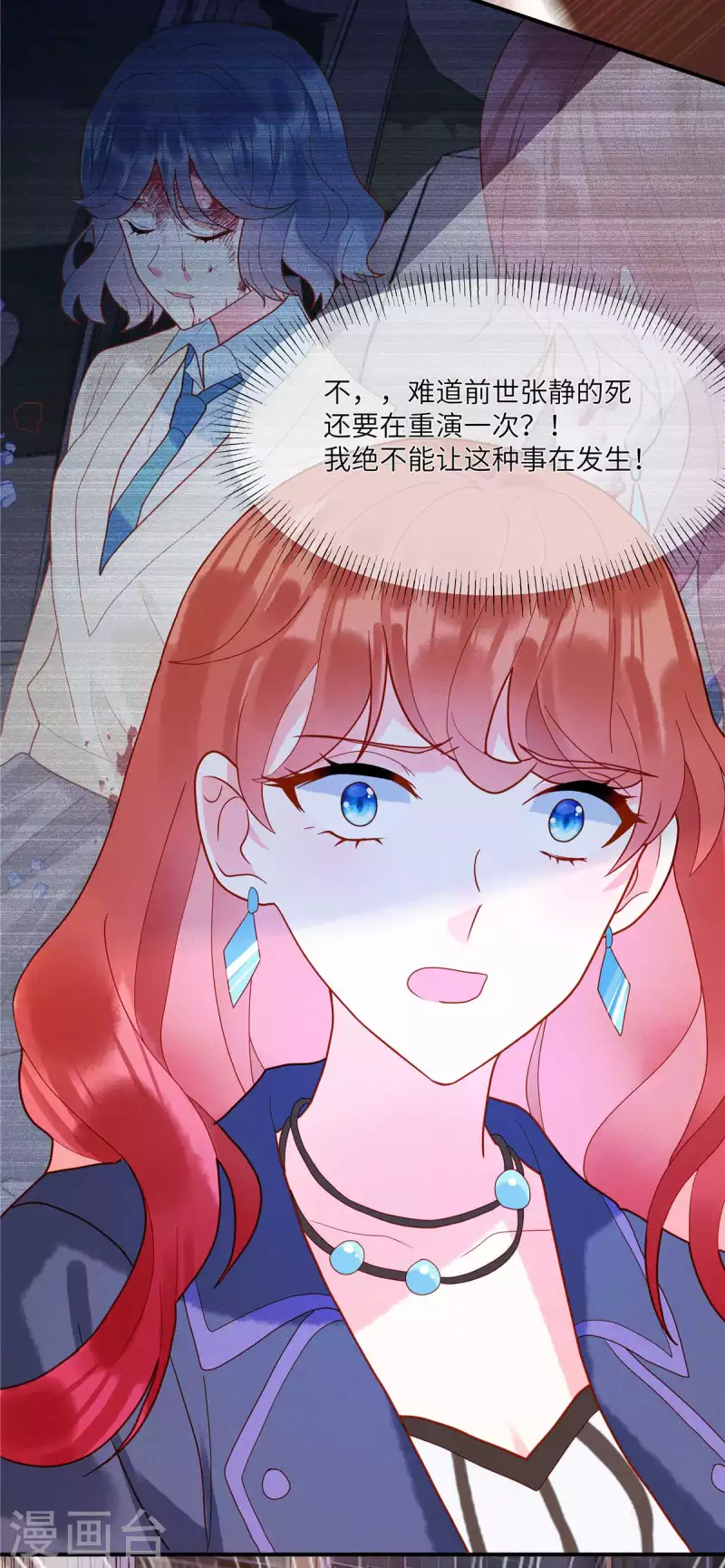 第2话 车祸阴谋再次出现！-第4话