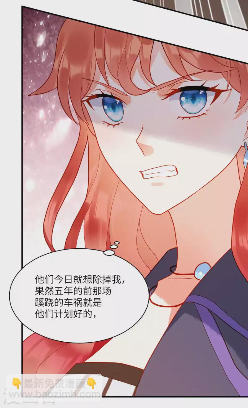 第2话 车祸阴谋再次出现！-第4话