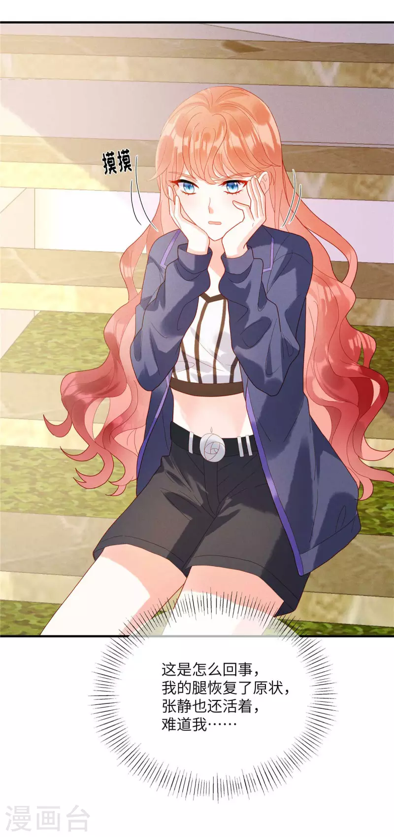 第2话 车祸阴谋再次出现！-第4话