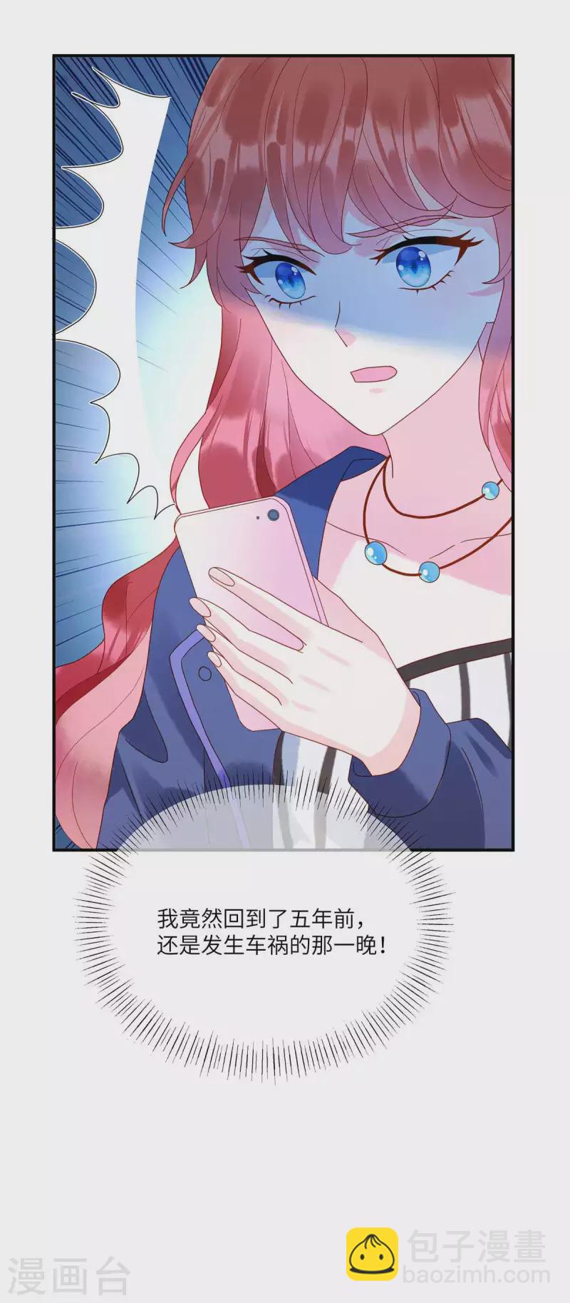 第2话 车祸阴谋再次出现！-第4话