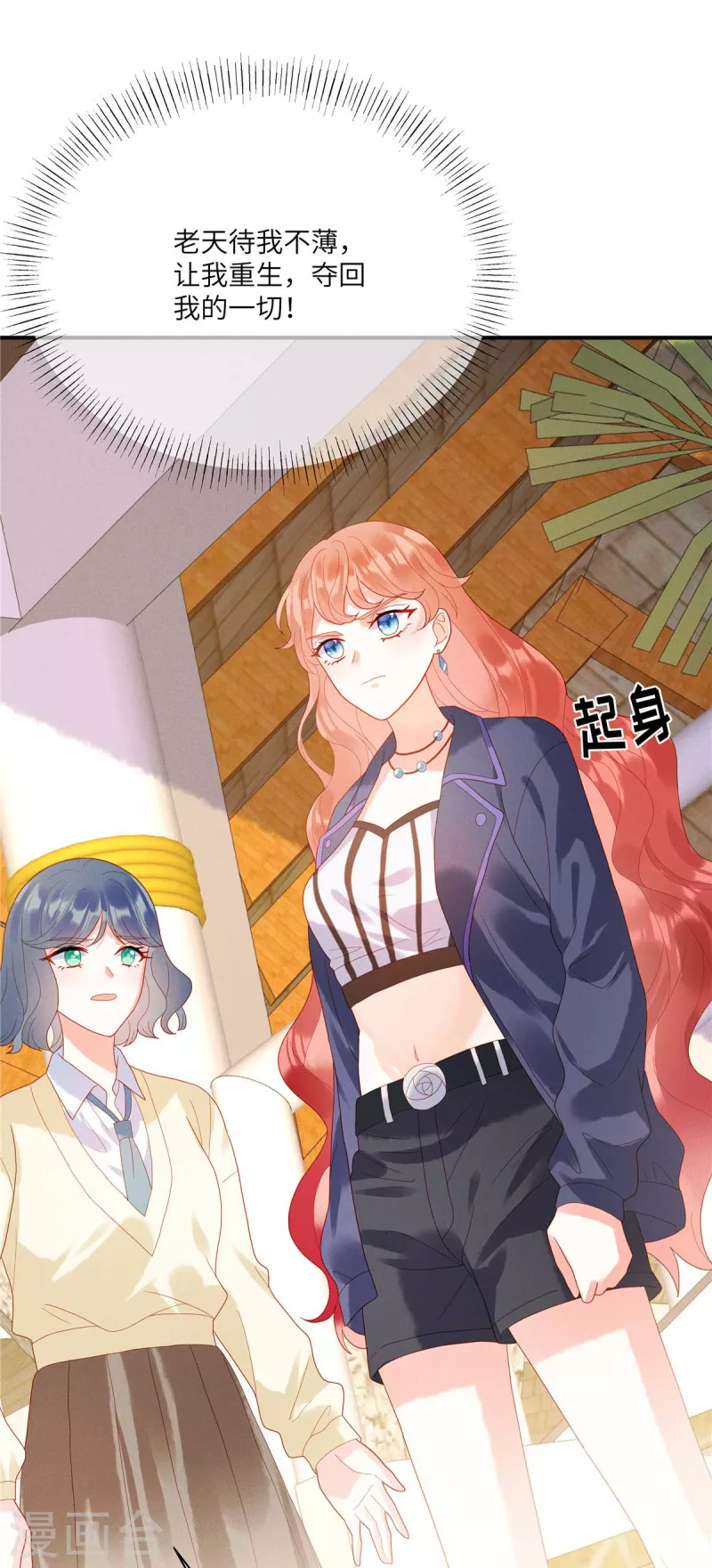 第2话 车祸阴谋再次出现！-第4话