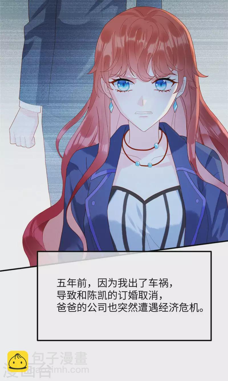 第2话 车祸阴谋再次出现！-第4话